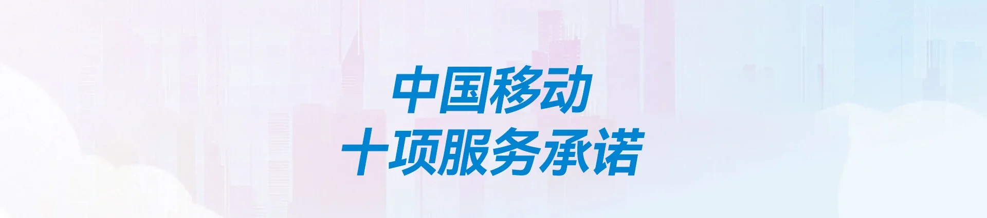 中阳县移动宽带