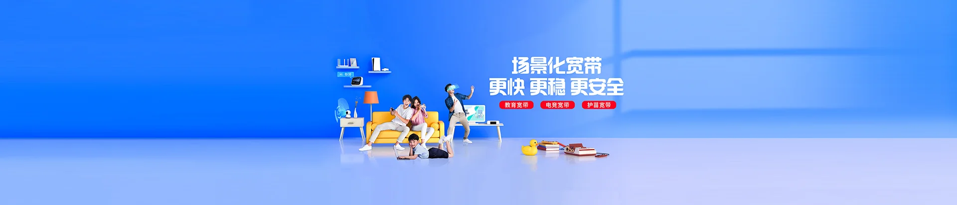 中阳县移动宽带