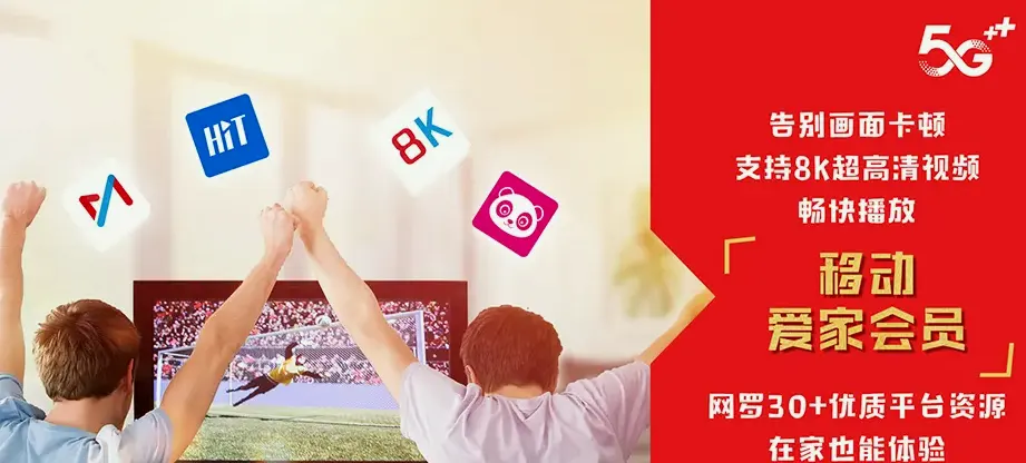 中阳县中阳县暖泉镇 移动宽带
